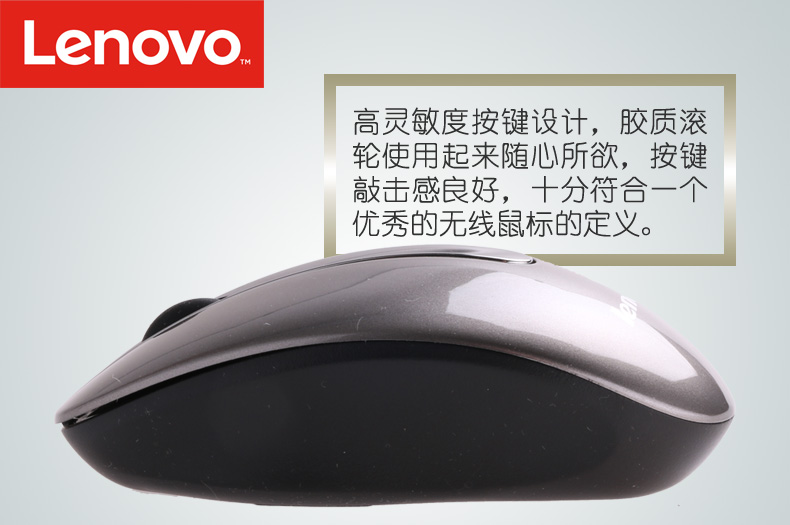 lenovo/联想 n3903原装无线鼠标 笔记本台式机一体机游戏家用手提电脑