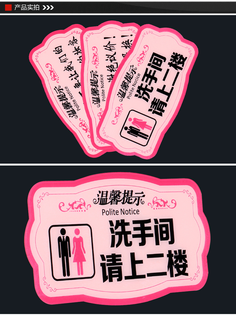 谋福粉色款亚克力女洗手间牌子男女卫生间牌wc厕所标识指示牌贴标牌女
