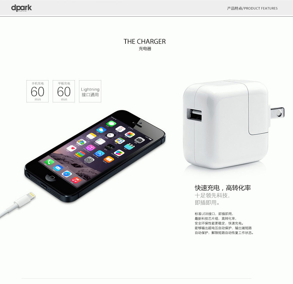 【D-PARK专营店手机充电器】d-park iphone6