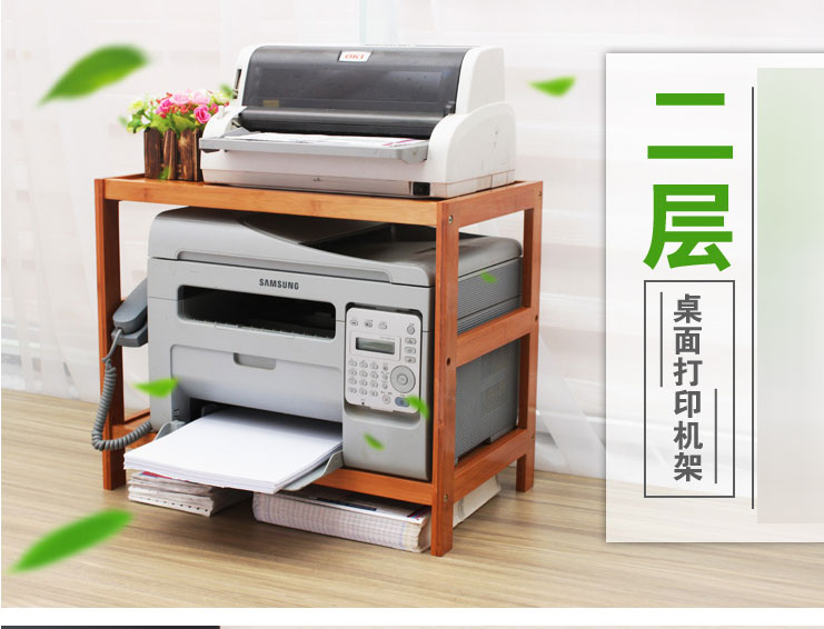 简约现代打印机架子桌面收纳架置物架办公文件