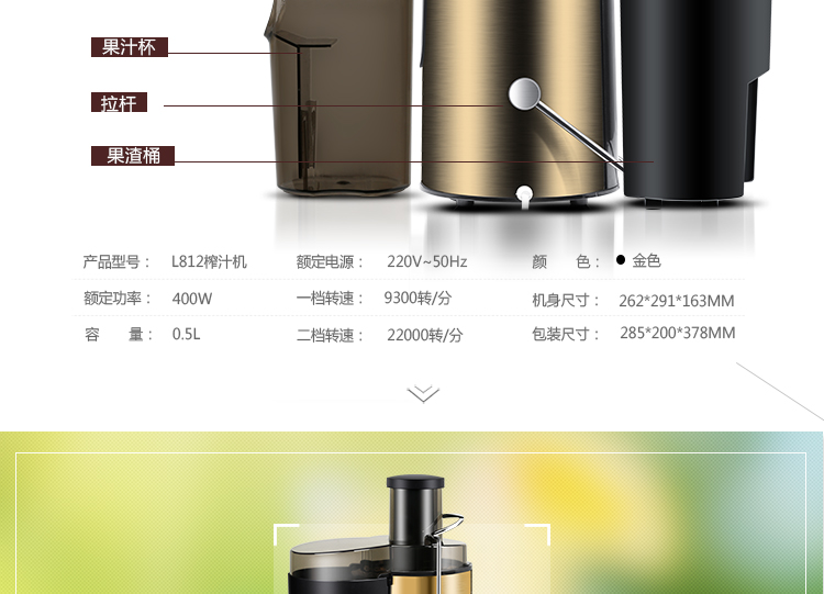 口吕品(COLVP)榨汁机 L812土豪金