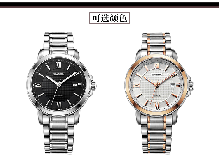 天霸(TIANBA)商务正装自动机械手表带日历防水金属钢带手表机械表男TM6005.02SI白盘 白色