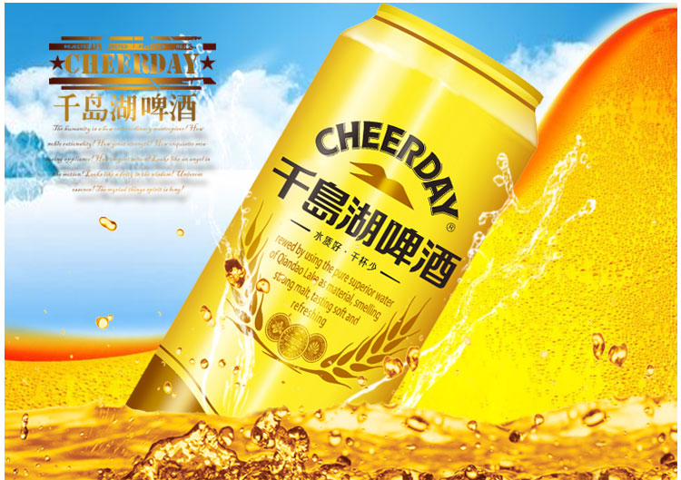 千岛湖啤酒 500ml*12罐 拉罐啤酒