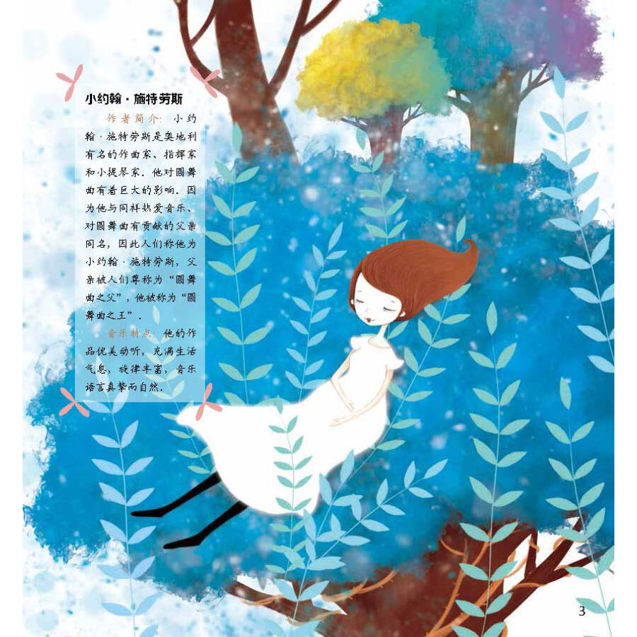 月亮星星群鸟纹身内容图片分享