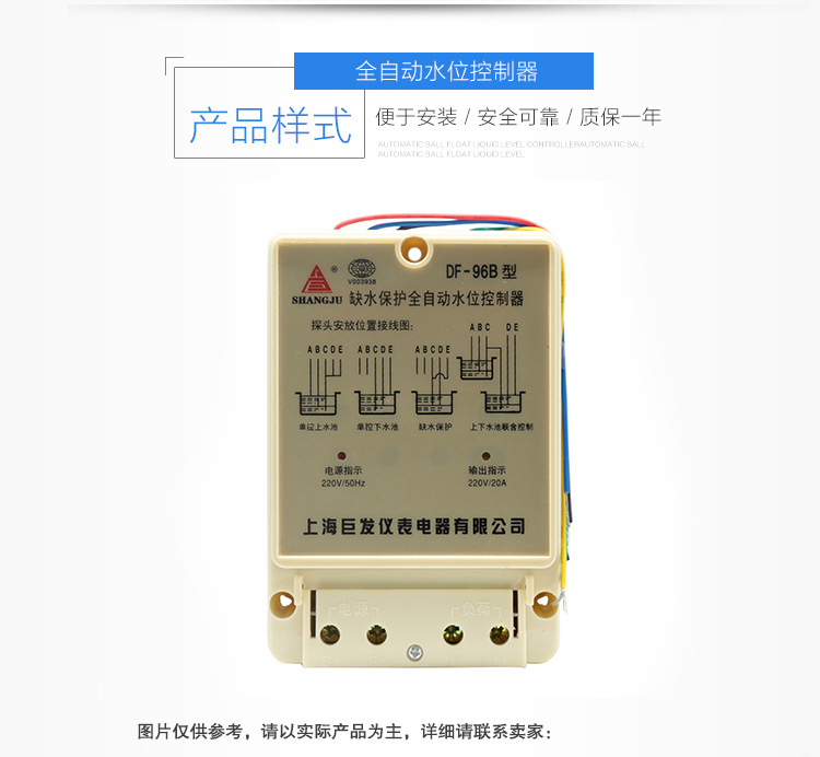 时控开关 定时器 全自动液位控制器df-96b 水位控制器