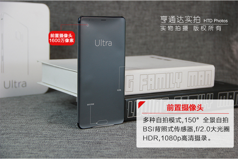 HTC U-1w Ultra 4G+64G 双卡双待 全网通手机