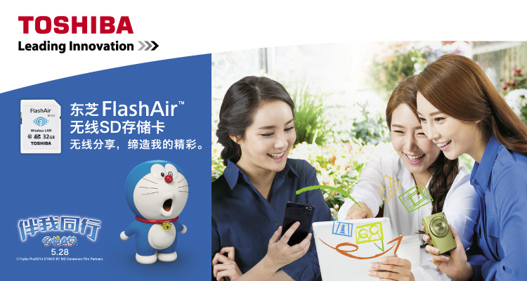 东芝（TOSHIBA）SD卡16GB FlashAir第三代无线WIFI传输相机存储卡（SD-R016GR7AL03A)