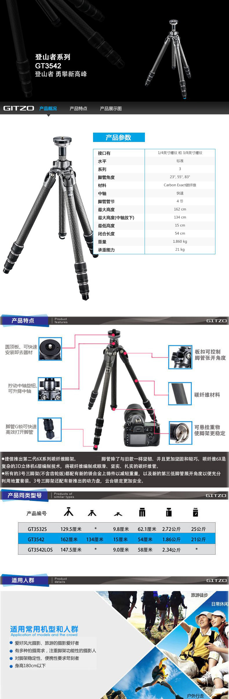捷信(GITZO) GT3542 登山者数码相机单反摄影器材碳纤维三脚架