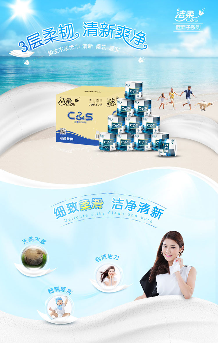 历史低价:c&s 洁柔 蓝面子 卷纸 3层140g*27卷39.9元整箱装
