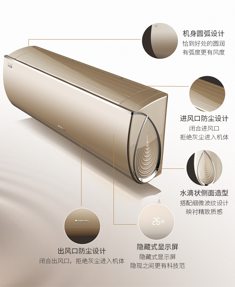 (gree) 格力空调 正1匹 润慧 变频一级 冷暖挂机空调kfr-26gw/(26532)