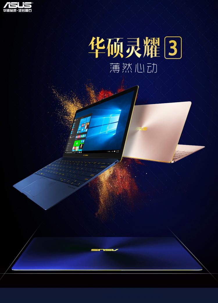 华硕(asus)zenbook 3u 灵耀3 12.