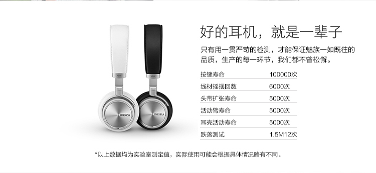 魅族（MEIZU）HD50 头戴式耳机 银白色