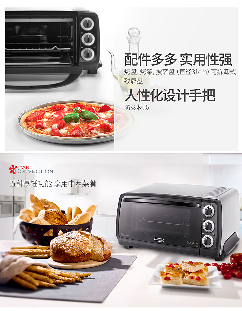 意大利德龙(Delonghi)电烤箱EO14902.s