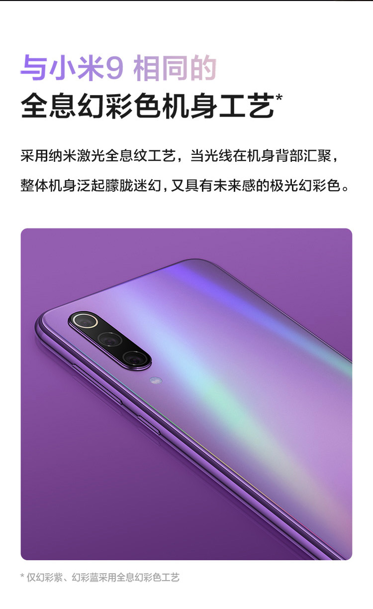 小米9se6gb64gb全息深空灰z