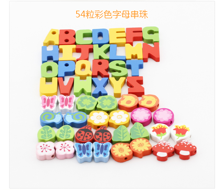 木玩世家 54PCS 彩色字母动物串珠 BH2606B 穿线玩具木制儿童益智游戏 生日礼物