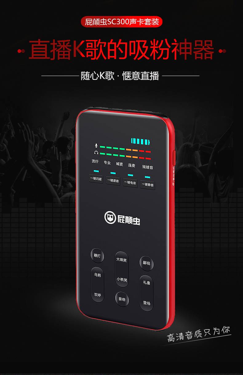 do dower麦克风/话筒s300 屁颠虫 s300手机直播声卡套装户外快手抖音