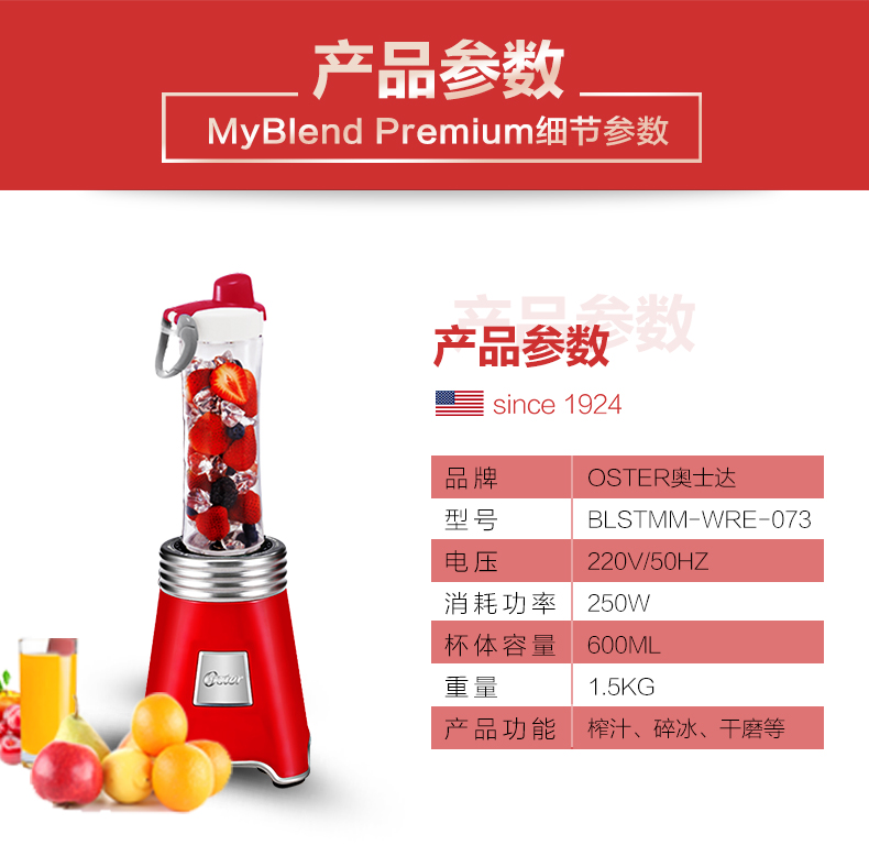 美国Oster奥士达MyBlend Premium随身搅拌器