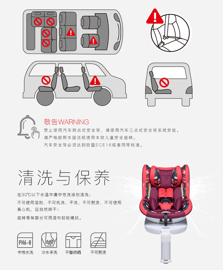 佰佳斯特（BESTBABY）汽车儿童安全座椅ISOFIX接口 BBC-A7（0-4岁）360°旋转 红色巴士