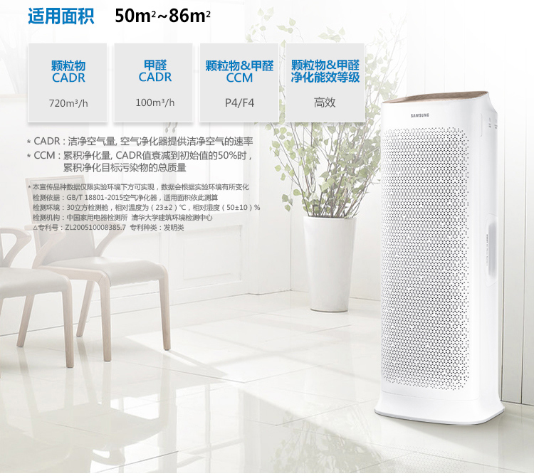 三星 (SAMSUNG)空气净化器KJ720F-K7586WF家用大面积客厅除雾霾甲醛PM2.5杀菌智能卧室净化氧吧