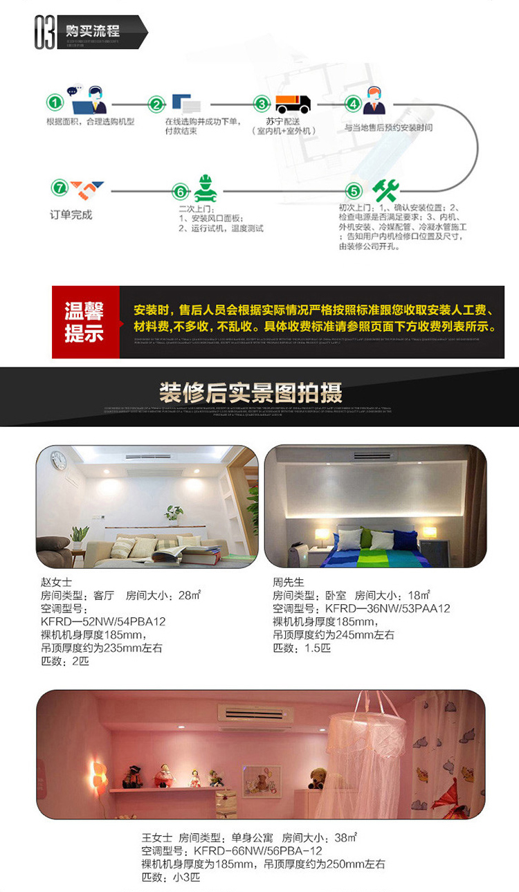 海尔商用 大1匹定频冷暖家用中央空调风管机 