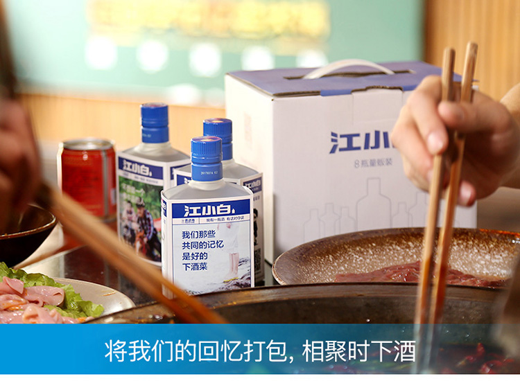 【苏宁超市】江小白 se.125ml单纯高粱酒 45度 125ml*