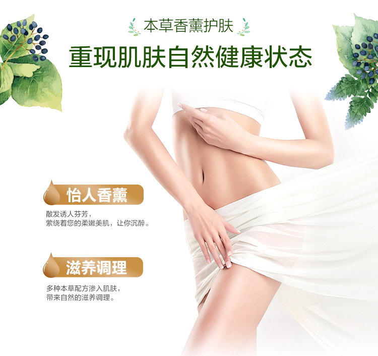 【苏宁专供】18本精油保湿沐浴露650ml
