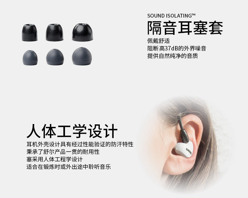 舒尔（SHURE） SE215M+ 白色 音乐耳机入耳式 隔音通用有线耳机hifi带麦耳塞