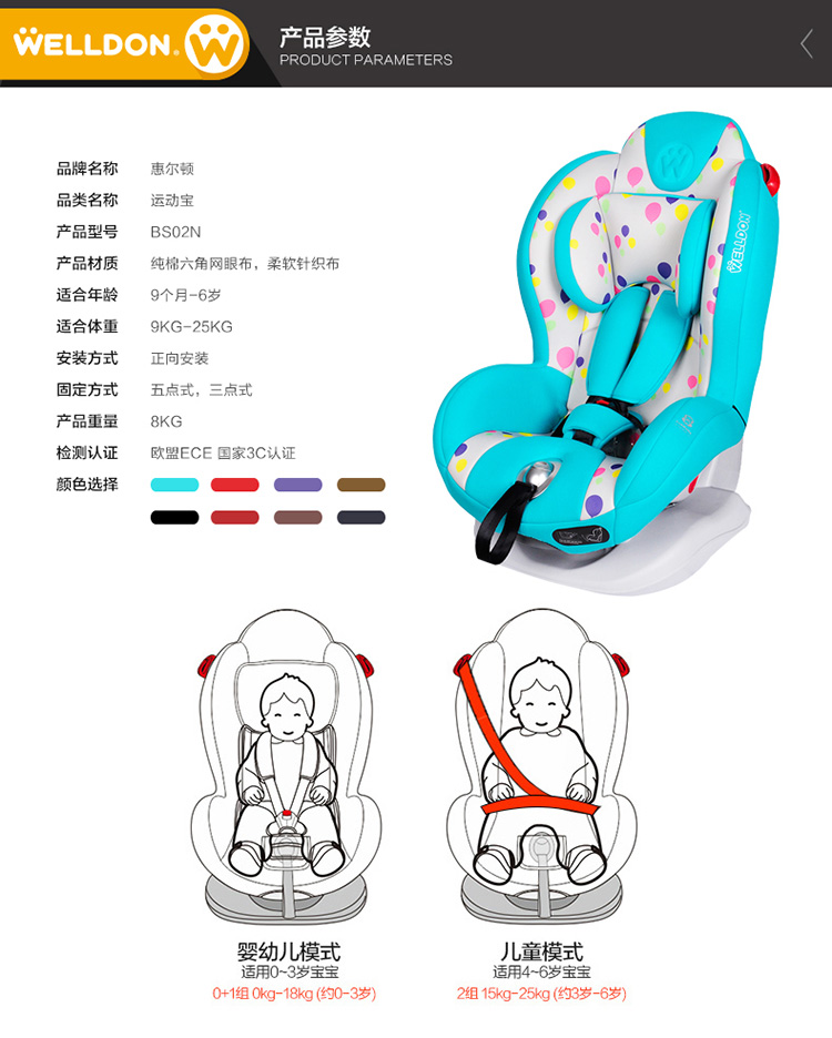 惠尔顿 9个月-6岁宝宝安全座椅 汽车车载婴儿童安全座椅 运动宝 运动宝-棕