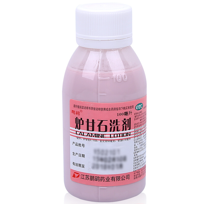 鹏鹞 炉甘石洗剂100ml/瓶 急性瘙痒性皮肤病 湿疹痱子 皮肤过敏瘙痒症