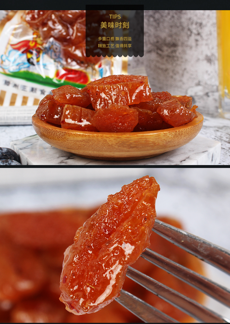 龙记叉烧樱桃肉甜辣麻辣味豆制品40g