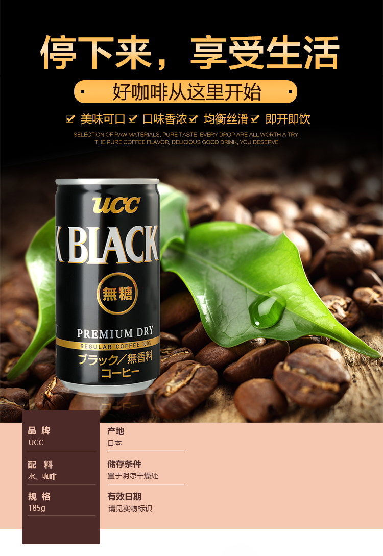 3件装| 悠诗诗 black无糖黑咖啡饮料 185克/瓶