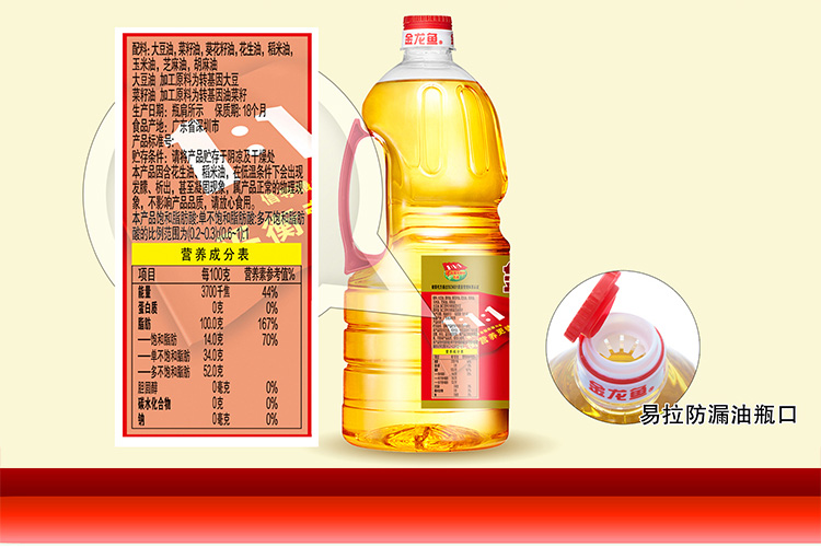 金龙鱼 黄金比例食用调和油 1.8L*6桶