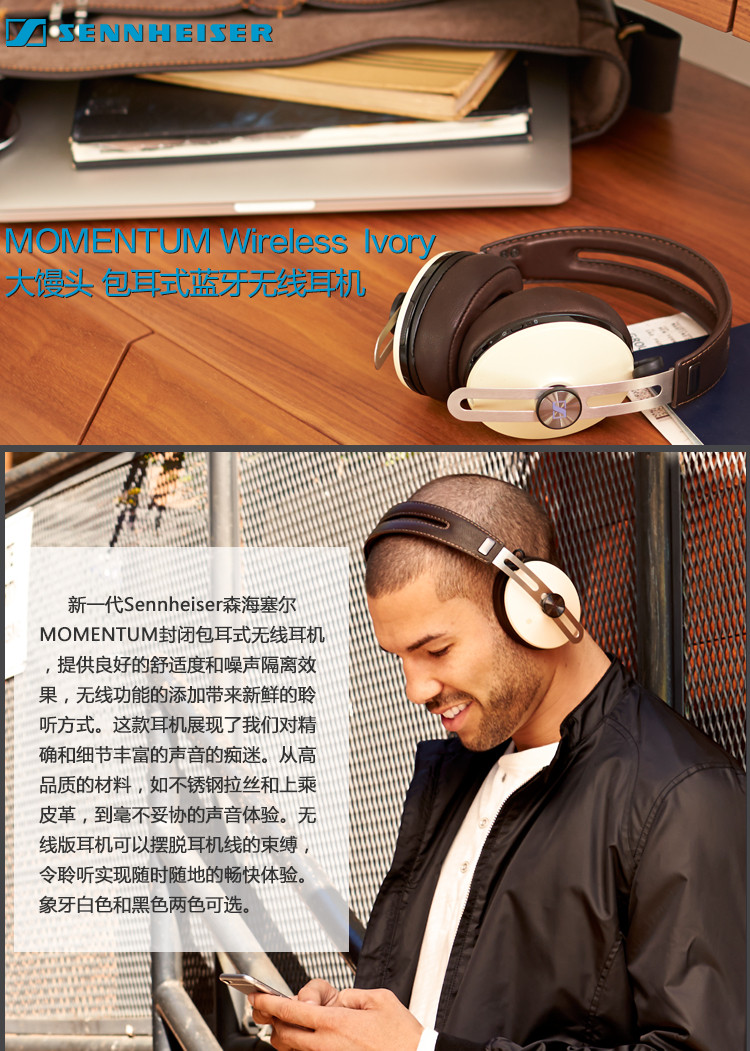 森海塞尔momentum,森海塞尔momentum f1 森海塞尔(sennheiser)momentum wireless 大馒头蓝牙耳机 包耳式蓝牙