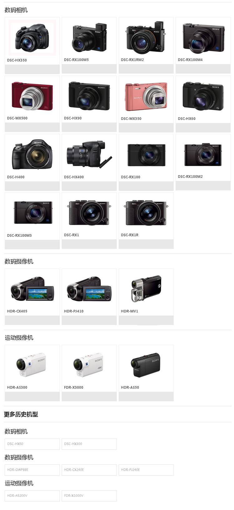索尼(SONY) 可重复充电数码电池 BX1 适用于索尼摄像机CX405等 索尼黑卡RX100等 长焦机