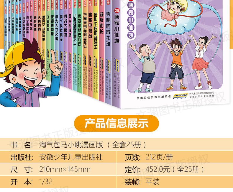 升级版杨红樱系列书六年级四五新小学生第一季第二季第三季漫画书儿童