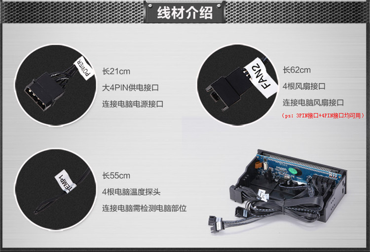 STW 电脑DIY组装配件 台式电脑风扇调速器大