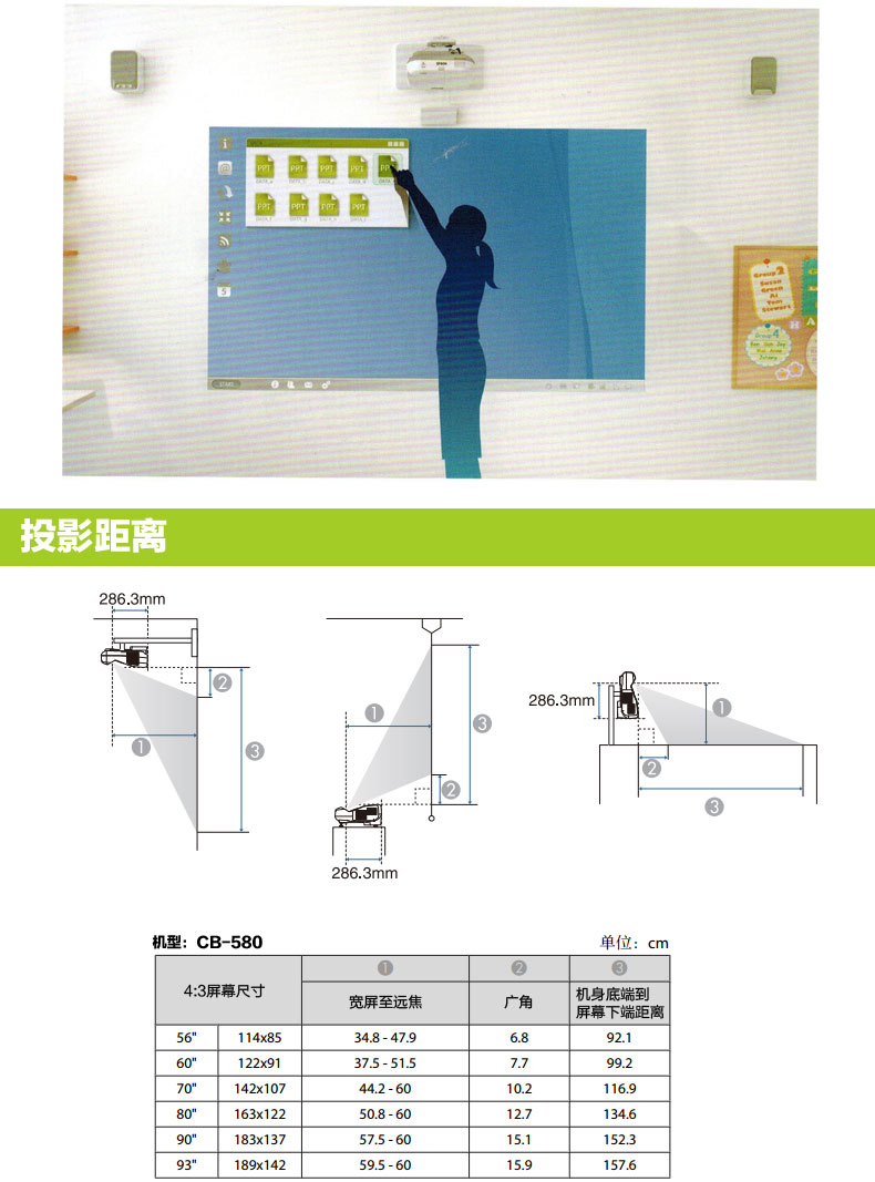 爱普生(epson)cb-585wi短焦宽屏投影机商务办公教育互培训 会议室婚庆