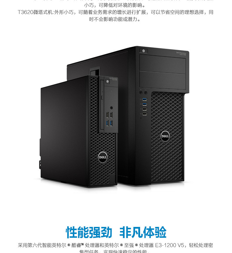 【北京宏金远航专卖店】Dell 戴尔图形工作站主