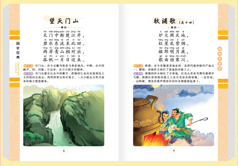 《6本装 国学经典书籍全套正版 儿童故事书3-6