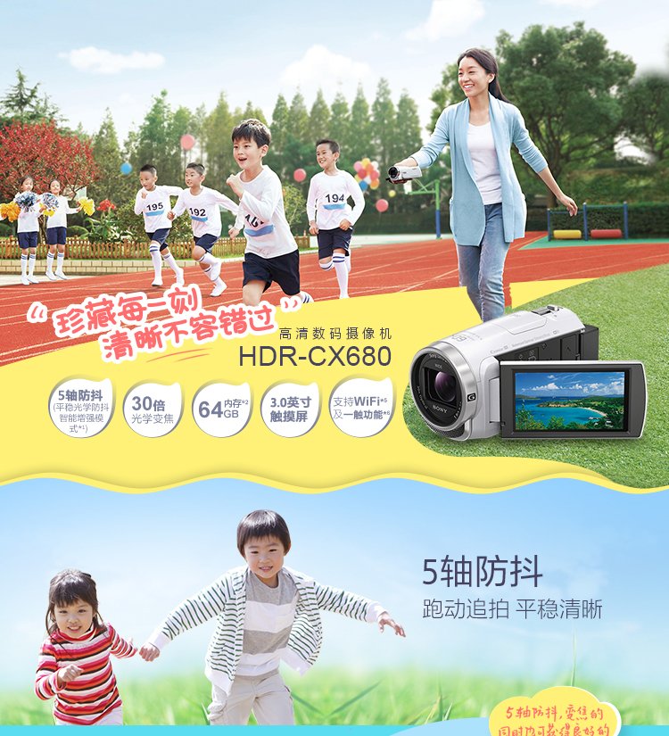 索尼（SONY）HDR-CX680/W