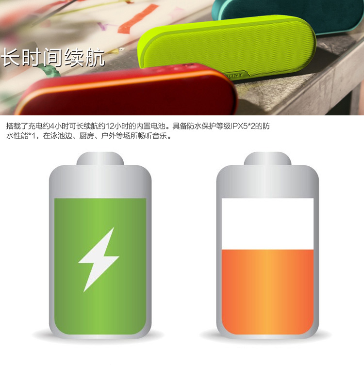 索尼(SONY) SRS-XB2 原装无线蓝牙重低音音