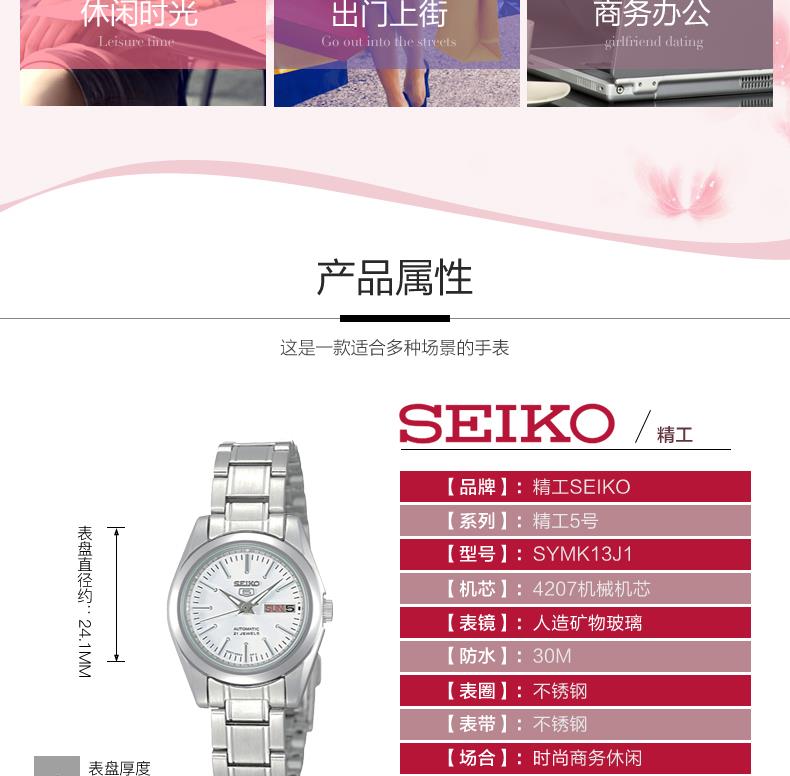 精工（SEIKO）手表 5号原装进口商务休闲系列防水自动上链机械女表SYMK13J1 白色