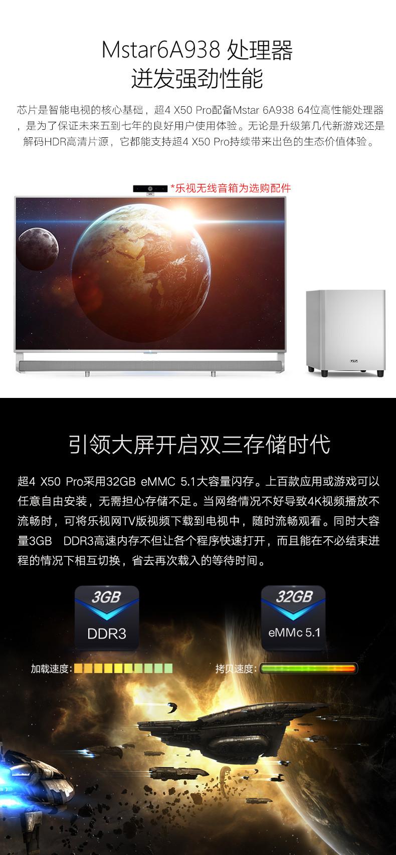 乐视TV乐视超级电视 (letv)超4X50Pro 50英寸L