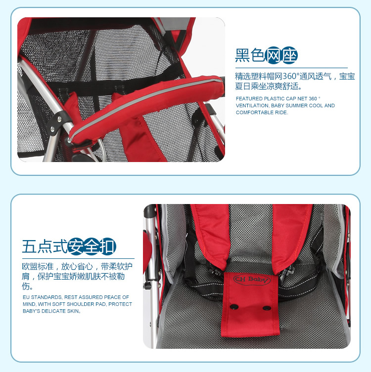 CHBABY超轻便折叠铝管全蓬透气婴儿推车伞车A301E铝管 红色
