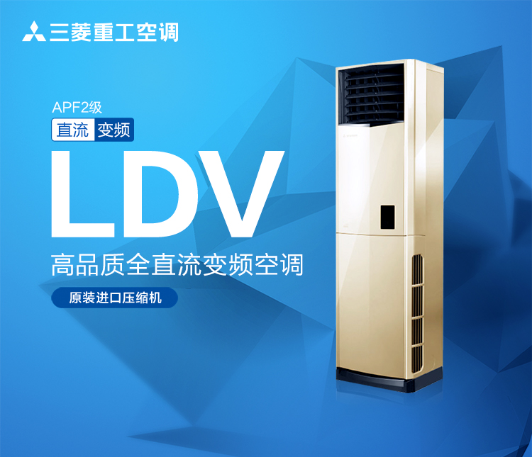 三菱重工空调 KFR-72LW/LDV1GBp