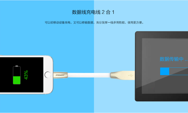 品胜iPhone7 PLUS数据线锌合金充电器线 苹果