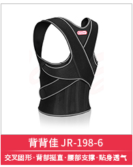 佳仁(JARE) 背背佳 JR_198_6 矫正塑性 腰部支撑 贴身透气 调整背部
