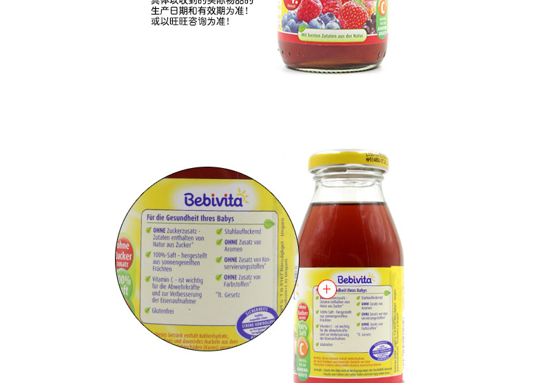 vita 德国进口贝唯他 草莓蓝莓黑加仑果汁饮料2