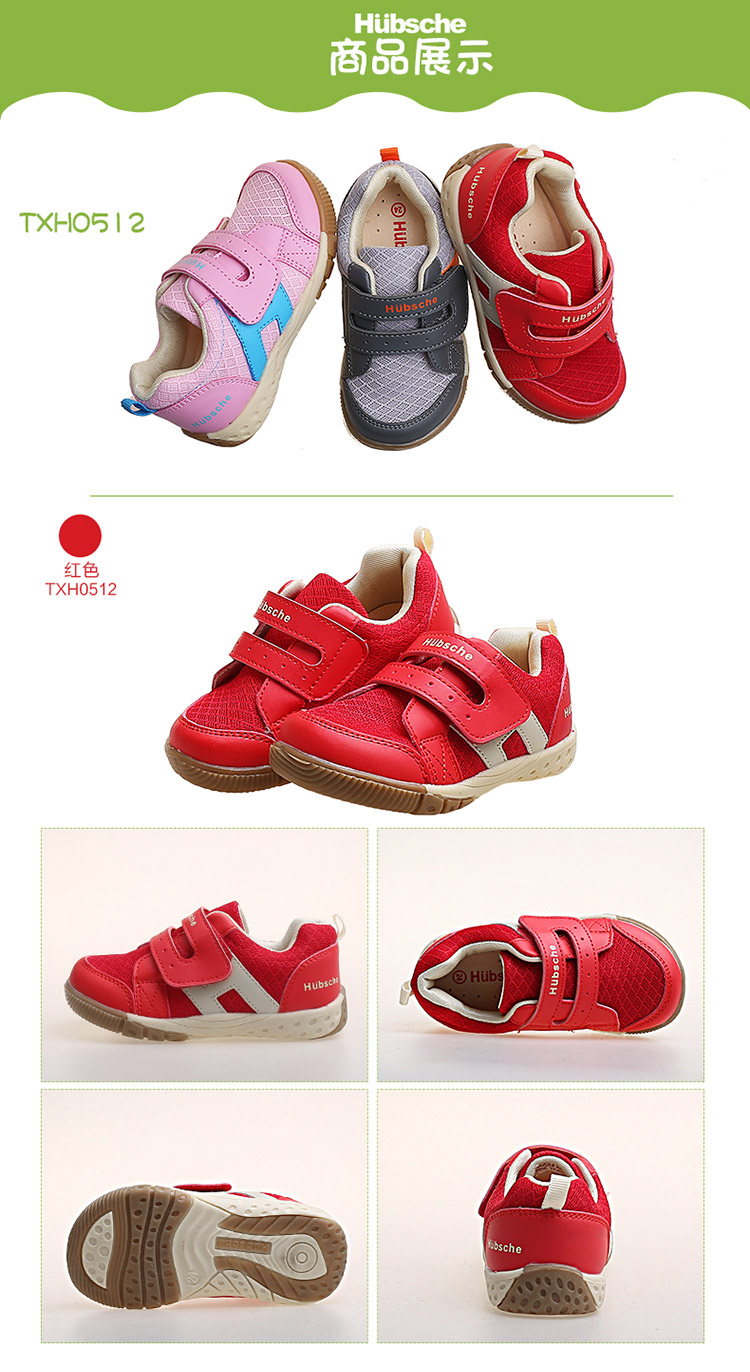 惠步舒春款单鞋婴幼儿童鞋男女宝宝学步机能鞋TXH0512-13 红色512 22码/14.5cm