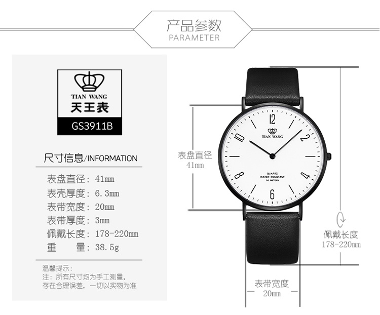 天王(tianwang)国产品牌新品石英表女表简约系列男士手表情侣学生表